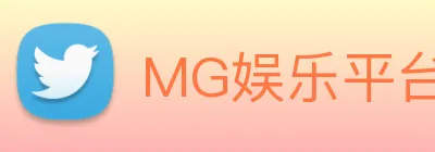 MG娱乐平台官网 Logo